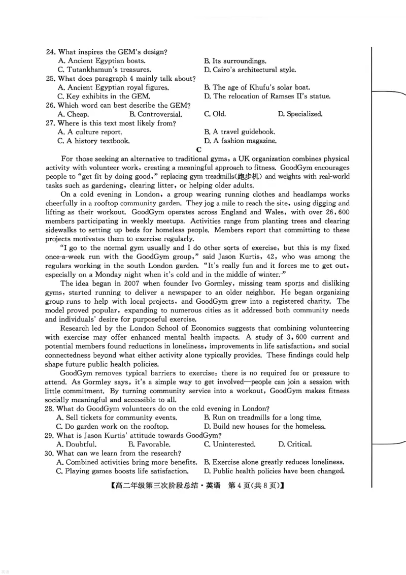 《河北省沧州市多校2025-2026学年高二下学期6月阶段检测英语试卷（图片版，含音频，含解析）_2024-2027高二（7-7月题库）_2026年06月高二试卷》第4页预览