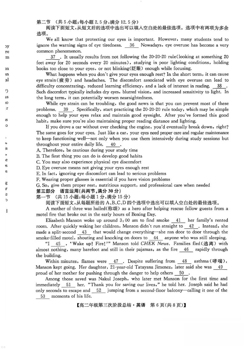《河北省沧州市多校2025-2026学年高二下学期6月阶段检测英语试卷（图片版，含音频，含解析）_2024-2027高二（7-7月题库）_2026年06月高二试卷》第6页预览