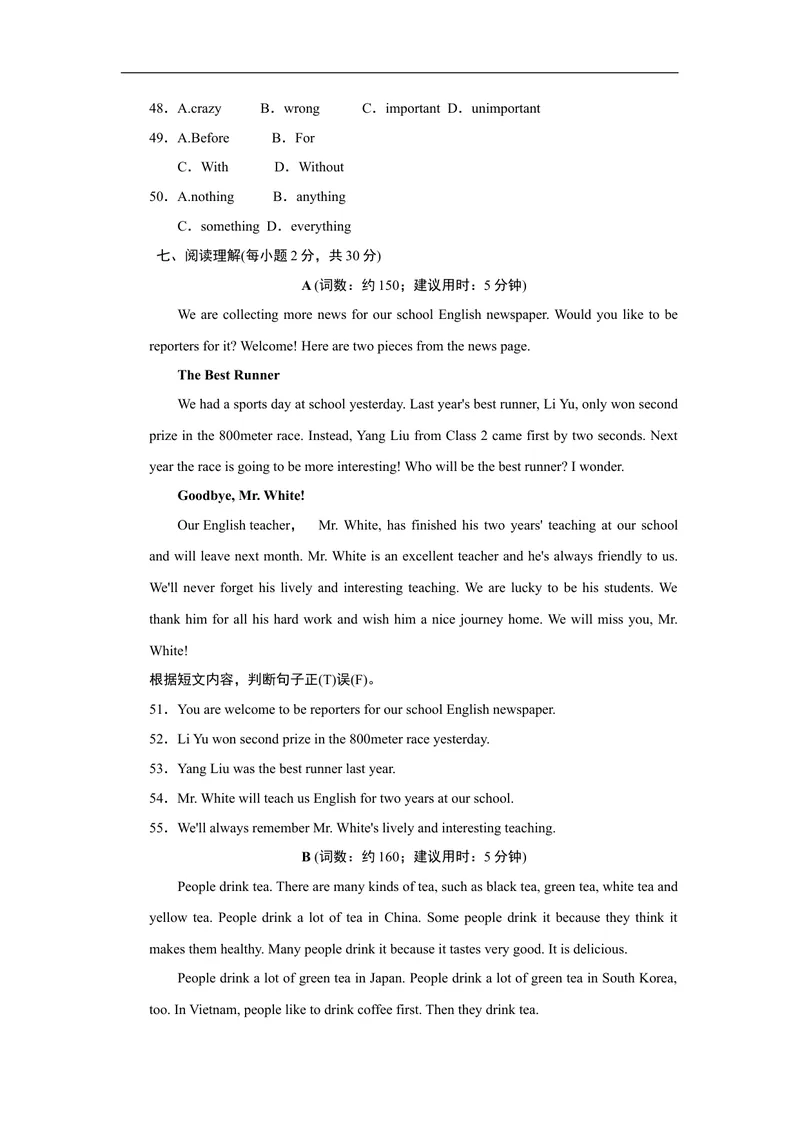 《Unit6标准检测卷_初中英语789_26秋最新人教版英语九年级上册_人教版英语九年级全册_人教版初中英语9全一册_4.试题试卷_（赠送）九年级全一册题库_标准检测卷（Unit1-Unit9）（有听力）》第7页预览