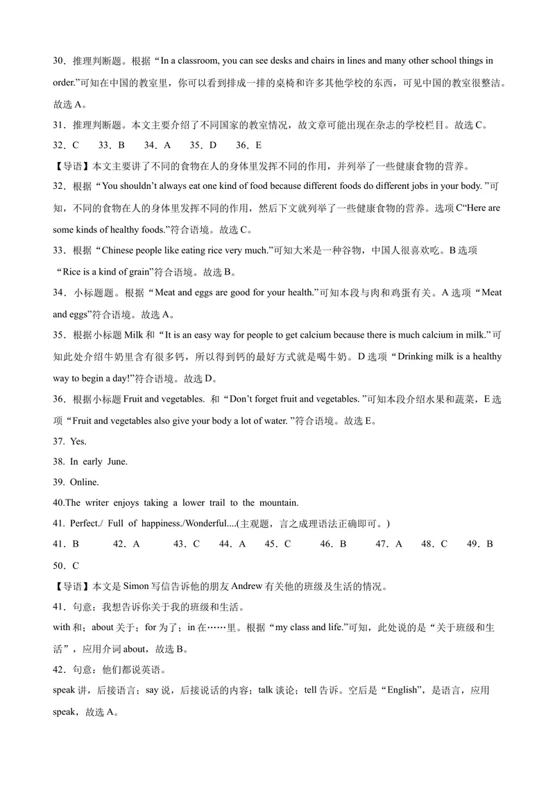 《七年级英语期末模拟卷（答案&解析）_初中英语789_最新人教版英语七年级上册_英语7上最新改版_赠送英语7上旧版资料和新版课文好多一样仍具有很高参考价值_04.英语7上-试题》第4页预览