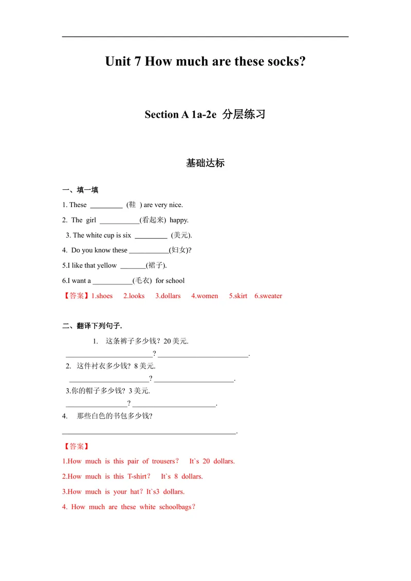 《Unit7第1课时(SectionA1a-2e)分层作业-解析版-七年级上册(人教新目标Goforit!)_初中英语789_最新人教版英语七年级上册_英语7上最新改版_04.英语7上-试题_同步课时练_分层作业》第1页预览