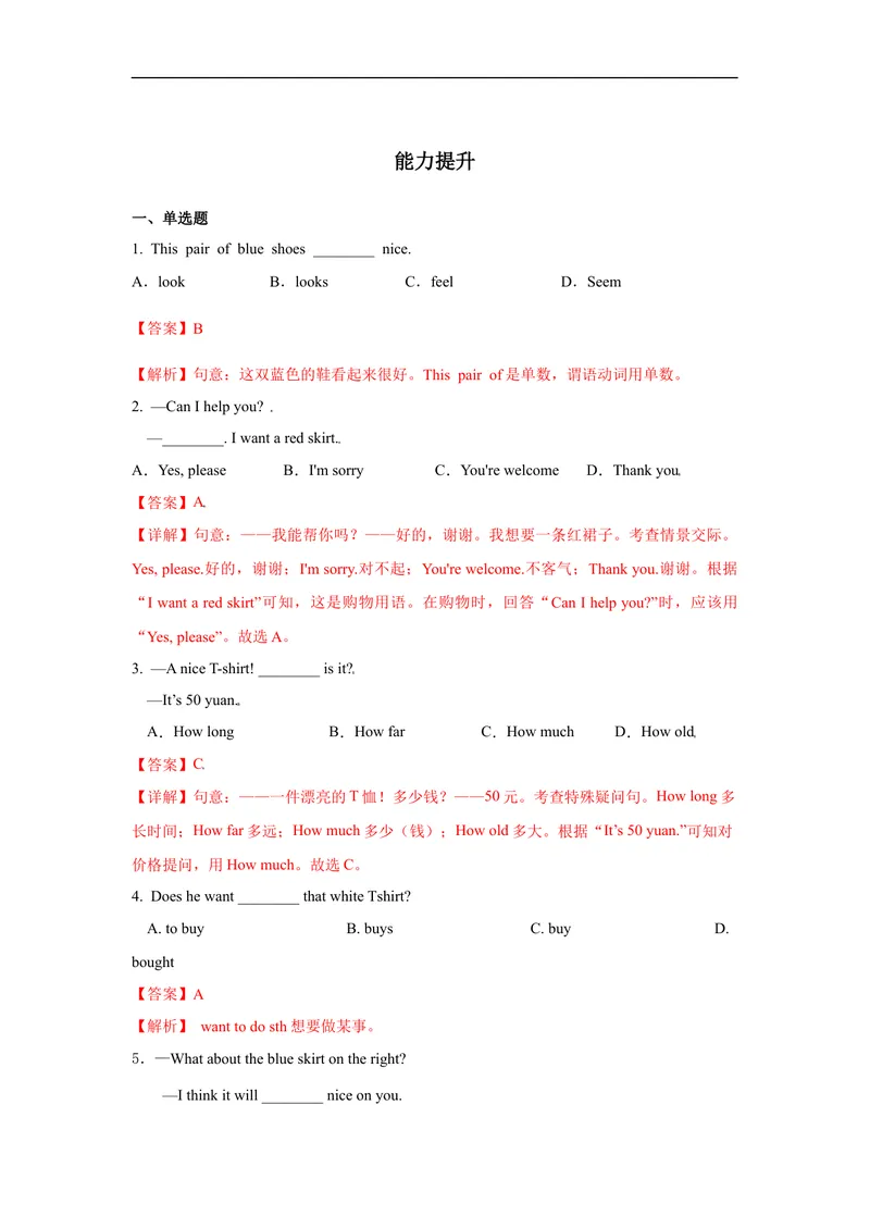 《Unit7第1课时(SectionA1a-2e)分层作业-解析版-七年级上册(人教新目标Goforit!)_初中英语789_最新人教版英语七年级上册_英语7上最新改版_04.英语7上-试题_同步课时练_分层作业》第2页预览
