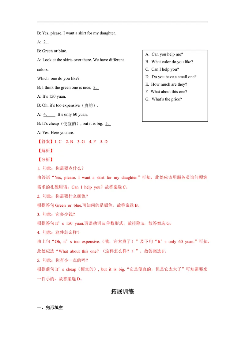 《Unit7第1课时(SectionA1a-2e)分层作业-解析版-七年级上册(人教新目标Goforit!)_初中英语789_最新人教版英语七年级上册_英语7上最新改版_04.英语7上-试题_同步课时练_分层作业》第4页预览