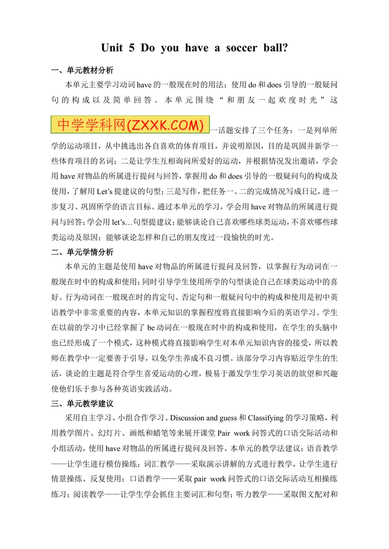 《七年级英语上册：Unit5Doyouhaveasoccerball教案_初中英语789_最新人教版英语七年级上册_七上英语旧版_第一套_人教版英语七年级上册（RJ)--1.电子教案_电子教案2》第1页预览