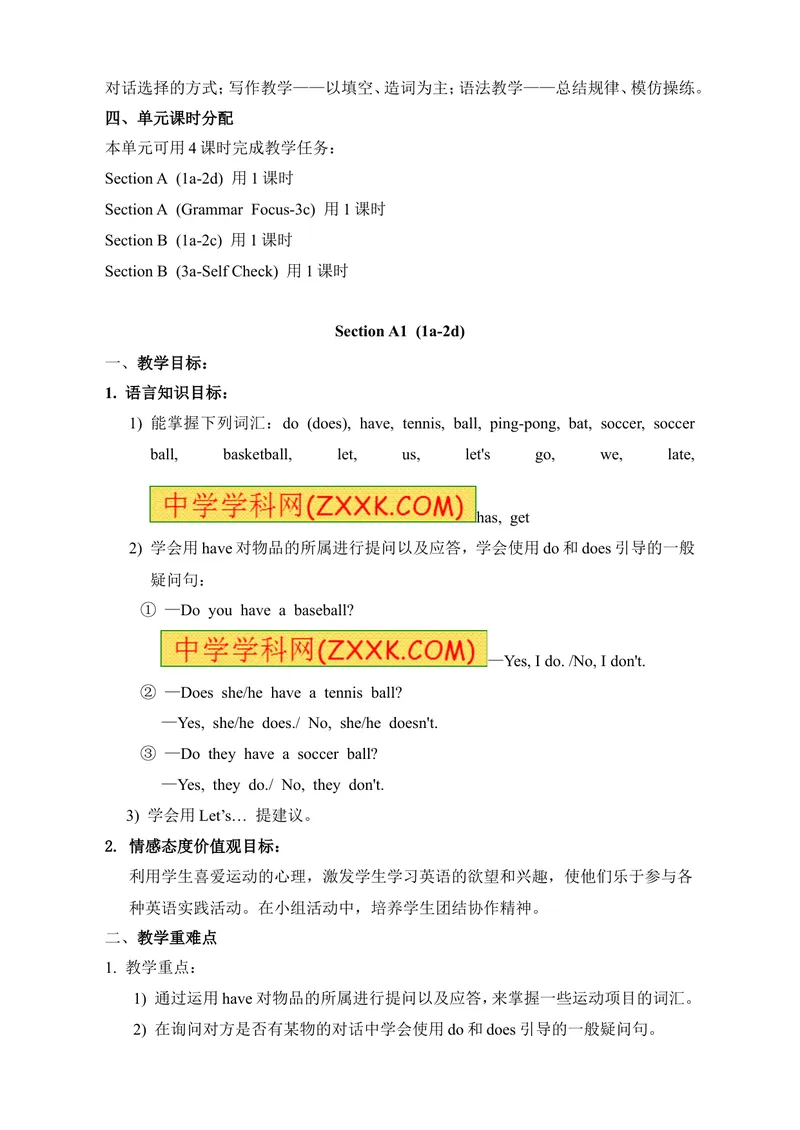 《七年级英语上册：Unit5Doyouhaveasoccerball教案_初中英语789_最新人教版英语七年级上册_七上英语旧版_第一套_人教版英语七年级上册（RJ)--1.电子教案_电子教案2》第2页预览