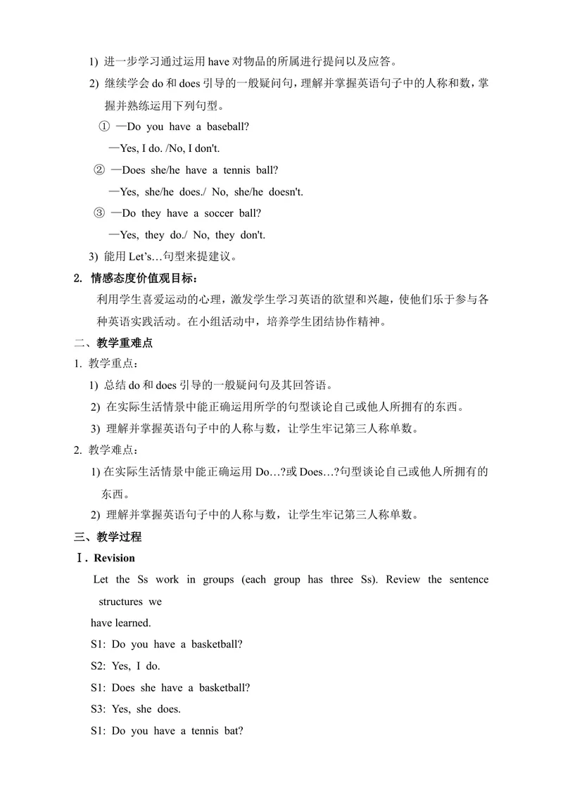 《七年级英语上册：Unit5Doyouhaveasoccerball教案_初中英语789_最新人教版英语七年级上册_七上英语旧版_第一套_人教版英语七年级上册（RJ)--1.电子教案_电子教案2》第8页预览