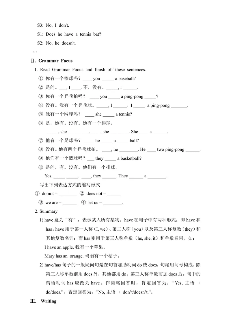 《七年级英语上册：Unit5Doyouhaveasoccerball教案_初中英语789_最新人教版英语七年级上册_七上英语旧版_第一套_人教版英语七年级上册（RJ)--1.电子教案_电子教案2》第9页预览