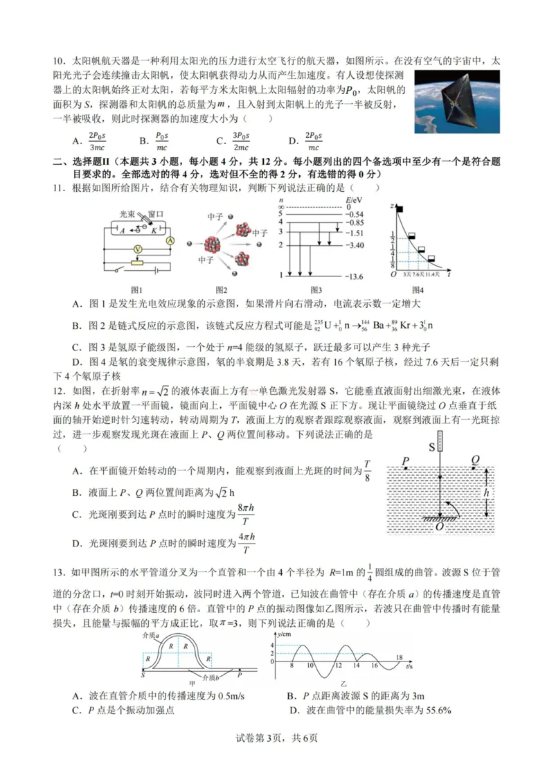 《杭州二中2025学年第二学期高三年级开学考物理-_副本_12.2026年4月全国各地高考模拟卷_2026届浙江省杭州二中高三三月月考全科_04物理_浙江省杭州二中高三三月月考》第3页预览