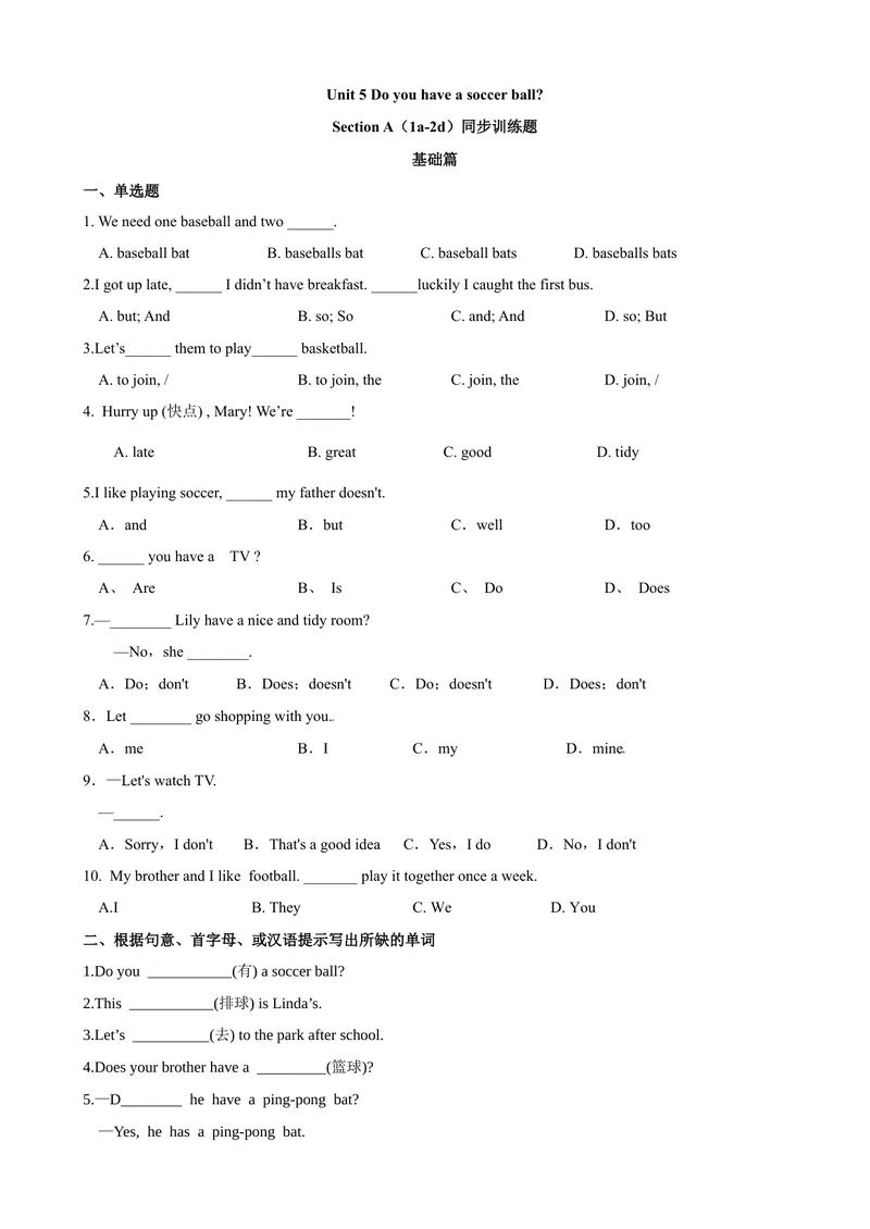 《Unit5第1课时SectionA（1a-2d）（课时练习）（原卷版）_初中英语789_最新人教版英语七年级上册_英语7上最新改版_赠送英语7上旧版资料和新版课文好多一样仍具有很高参考价值》第1页预览