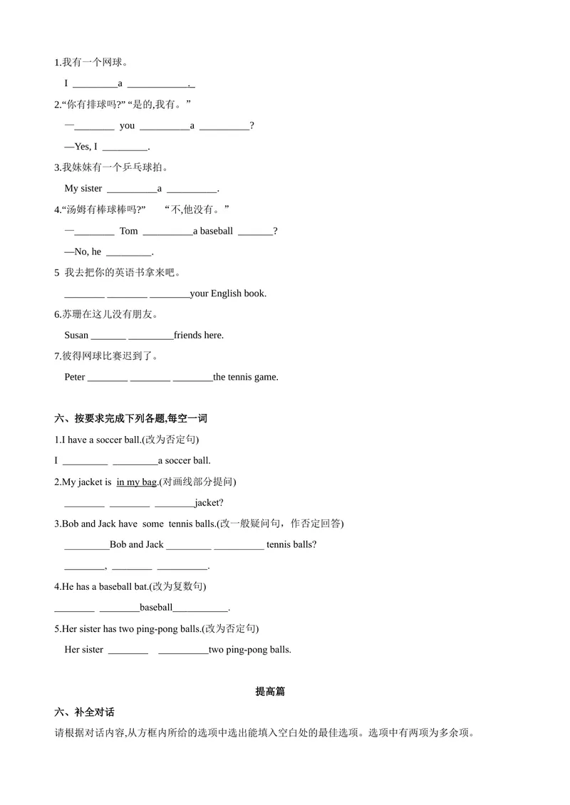 《Unit5第1课时SectionA（1a-2d）（课时练习）（原卷版）_初中英语789_最新人教版英语七年级上册_英语7上最新改版_赠送英语7上旧版资料和新版课文好多一样仍具有很高参考价值》第3页预览