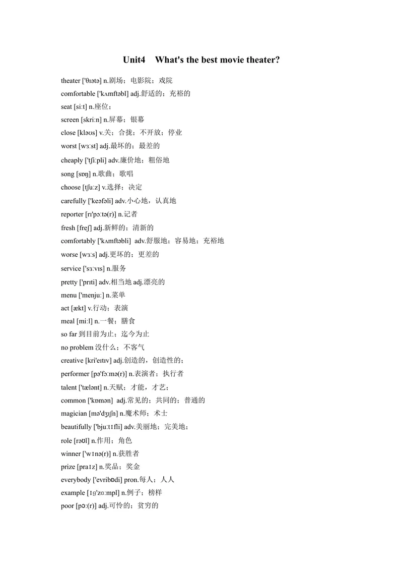 《Unit4What'sthebestmovietheater单词_初中英语789_最新人教版英语八年级上册_老版（含有参考价值）_05导学案+备课素材人教版初中英语八上（多版本）易提分旗舰店_导学案》第1页预览