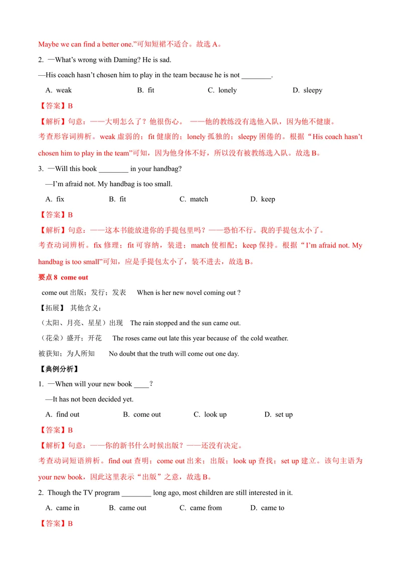 《Unit6单元小结（教师版）_初中英语789_最新人教版英语八年级下册_旧版（有参考价值）_版本二_八年级英语下册（人教版）_大单元教学课件+教学设计-U44_Unit6Anoldmantriedtomovethemountains》第10页预览