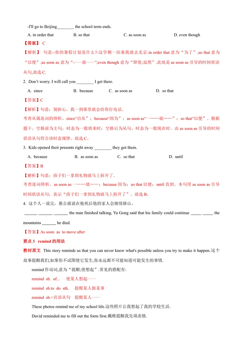 《Unit6单元小结（教师版）_初中英语789_最新人教版英语八年级下册_旧版（有参考价值）_版本二_八年级英语下册（人教版）_大单元教学课件+教学设计-U44_Unit6Anoldmantriedtomovethemountains》第3页预览
