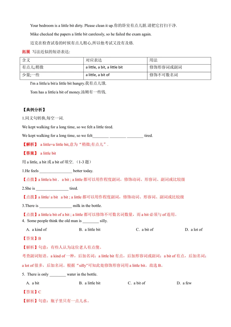 《Unit6单元小结（教师版）_初中英语789_最新人教版英语八年级下册_旧版（有参考价值）_版本二_八年级英语下册（人教版）_大单元教学课件+教学设计-U44_Unit6Anoldmantriedtomovethemountains》第5页预览