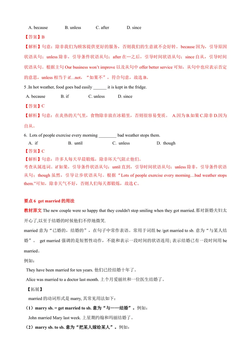 《Unit6单元小结（教师版）_初中英语789_最新人教版英语八年级下册_旧版（有参考价值）_版本二_八年级英语下册（人教版）_大单元教学课件+教学设计-U44_Unit6Anoldmantriedtomovethemountains》第7页预览