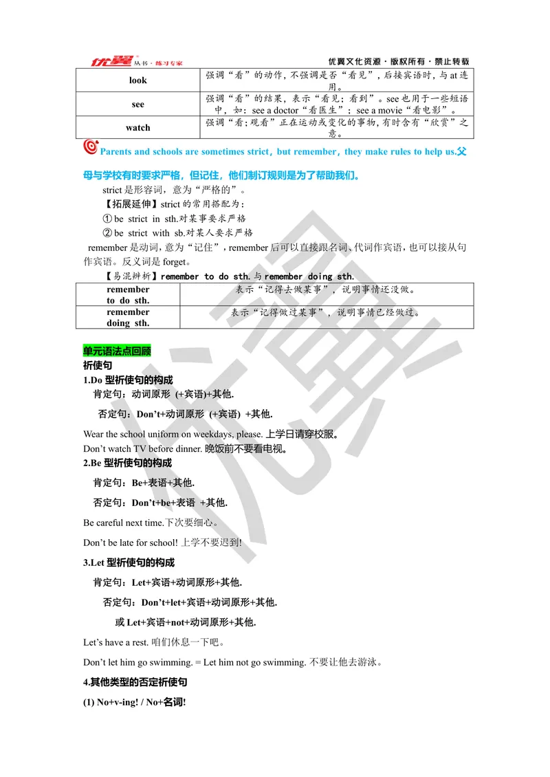 《Unit4复习课件教师版_初中英语789_最新人教版英语七年级下册_七下英语旧版_人教版英语七年级下册教学资料（优翼）_人教版英语七年级下册(RJ)--7.单元复习课件_七下unit4》第4页预览