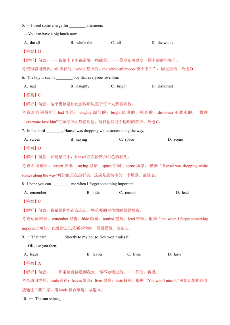 《Unit6第5课时SectionB（2a-2e）（课时练习）（教师版）_初中英语789_最新人教版英语八年级下册_旧版（有参考价值）_版本二_八年级英语下册（人教版）_大单元教学课件+教学设计-U44》第2页预览