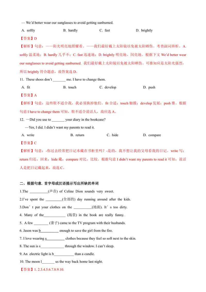 《Unit6第5课时SectionB（2a-2e）（课时练习）（教师版）_初中英语789_最新人教版英语八年级下册_旧版（有参考价值）_版本二_八年级英语下册（人教版）_大单元教学课件+教学设计-U44》第3页预览