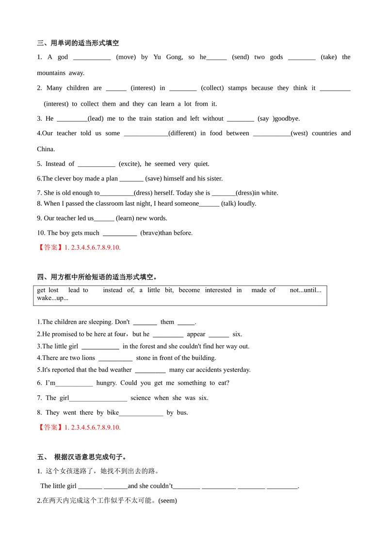 《Unit6第5课时SectionB（2a-2e）（课时练习）（教师版）_初中英语789_最新人教版英语八年级下册_旧版（有参考价值）_版本二_八年级英语下册（人教版）_大单元教学课件+教学设计-U44》第4页预览