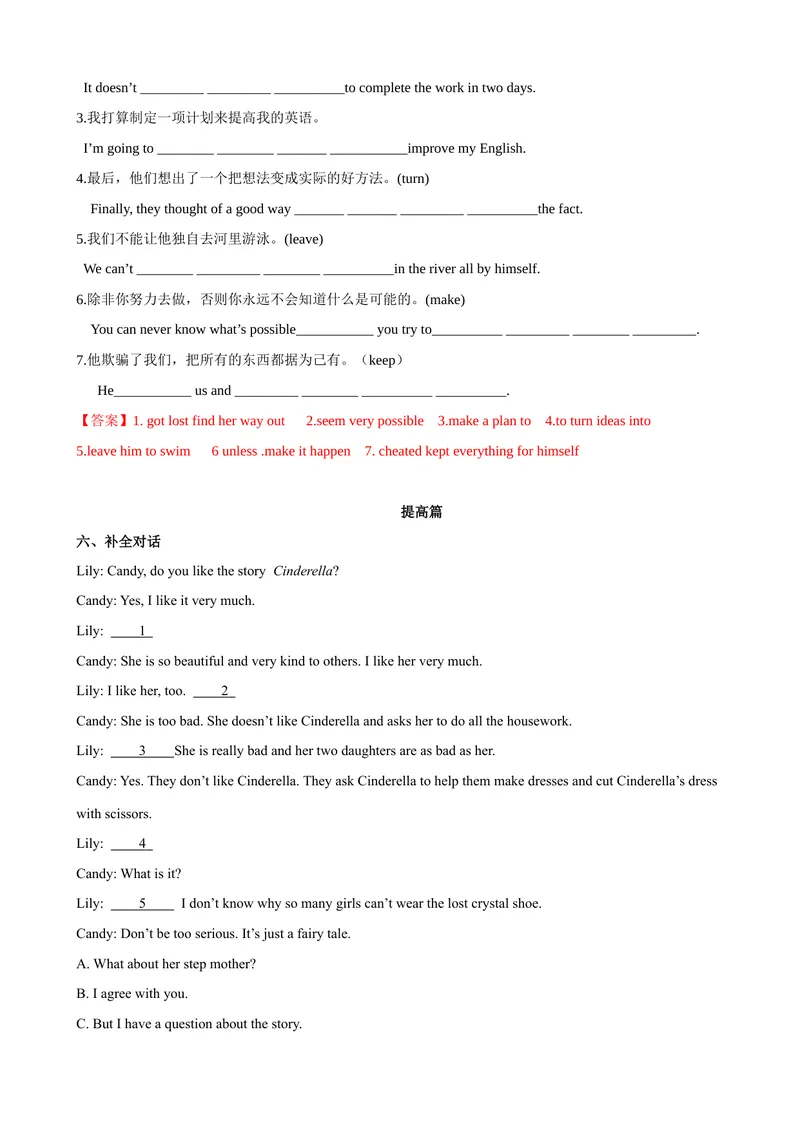 《Unit6第5课时SectionB（2a-2e）（课时练习）（教师版）_初中英语789_最新人教版英语八年级下册_旧版（有参考价值）_版本二_八年级英语下册（人教版）_大单元教学课件+教学设计-U44》第5页预览