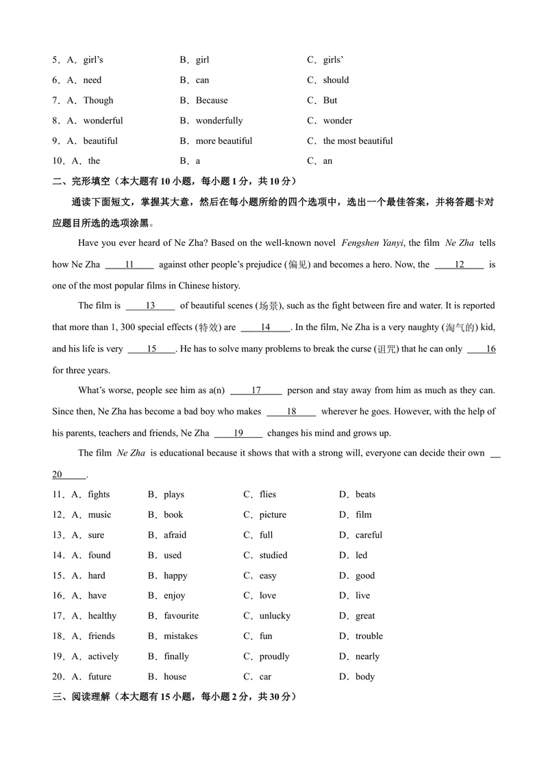《八年级英语下学期期中模拟卷（广东专用）（学生版）_初中英语789_最新人教版英语八年级下册_旧版（有参考价值）_版本二_八年级英语下册（人教版）_单元重难点易错题精练-U216》第2页预览