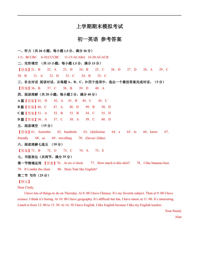 《七年级英语期末模拟卷（参考答案）_初中英语789_最新人教版英语七年级上册_英语7上最新改版_赠送英语7上旧版资料和新版课文好多一样仍具有很高参考价值_04.英语7上-试题》第1页预览