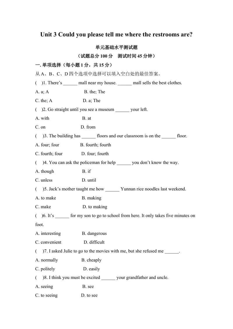 《九年级Unit3Couldyoupleasetellmewheretherestroomsare单元基础水平测试题_初中英语789_26秋最新人教版英语九年级上册_26秋人教九上_39、赠送其它资料_旧版资料_4.习题试卷_单元测试卷3》第1页预览