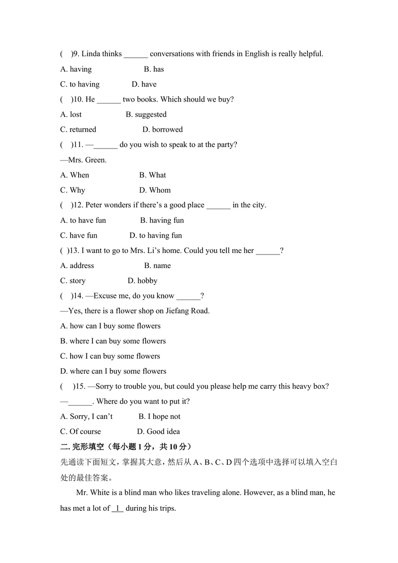 《九年级Unit3Couldyoupleasetellmewheretherestroomsare单元基础水平测试题_初中英语789_26秋最新人教版英语九年级上册_26秋人教九上_39、赠送其它资料_旧版资料_4.习题试卷_单元测试卷3》第2页预览