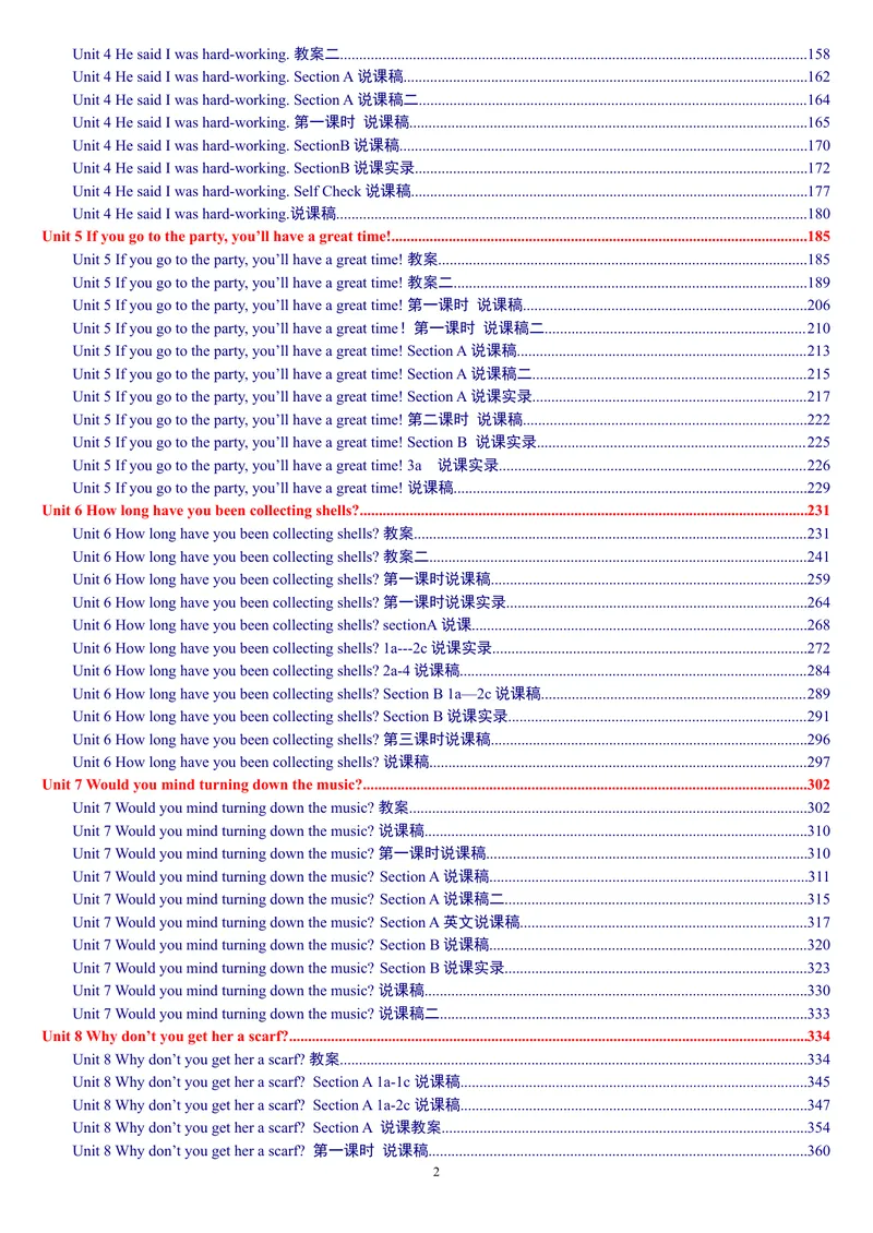 《人教版新目标《初中英语八年级下册》教案说课稿（赠品：旧版参考用不需要可以删除）_初中英语789_26秋最新人教版英语九年级上册_26秋人教九上_39、赠送其它资料_旧版资料》第2页预览