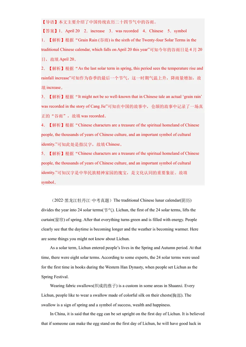 《专题27-多任务阅读20篇-2023年狂刷增分练（解析版）_初中英语789_26秋最新人教版英语九年级上册_26秋人教九上_39、赠送其它资料_旧版资料_4.习题试卷_2人教英语9全一册期末复习（060份）》第2页预览