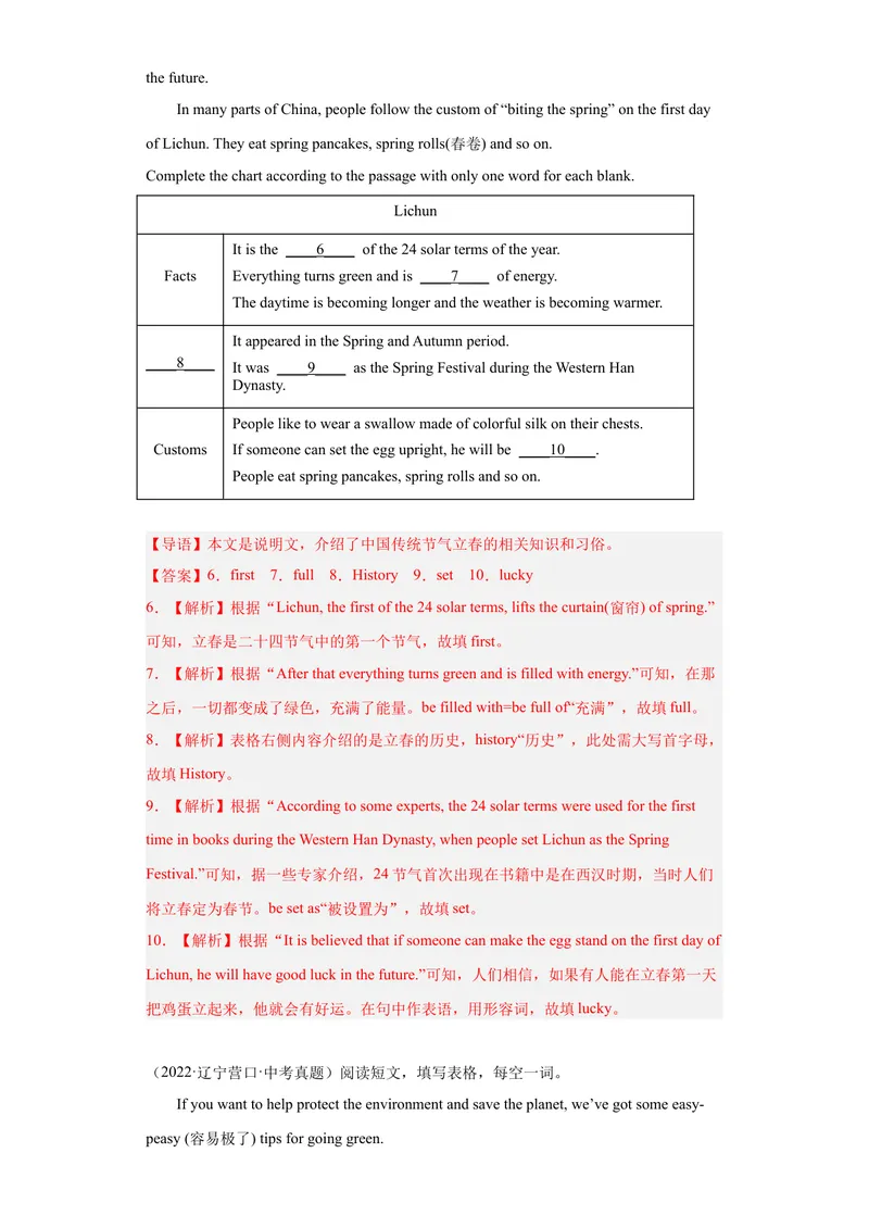《专题27-多任务阅读20篇-2023年狂刷增分练（解析版）_初中英语789_26秋最新人教版英语九年级上册_26秋人教九上_39、赠送其它资料_旧版资料_4.习题试卷_2人教英语9全一册期末复习（060份）》第3页预览
