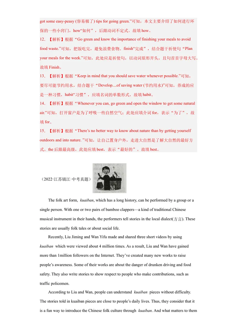 《专题27-多任务阅读20篇-2023年狂刷增分练（解析版）_初中英语789_26秋最新人教版英语九年级上册_26秋人教九上_39、赠送其它资料_旧版资料_4.习题试卷_2人教英语9全一册期末复习（060份）》第5页预览