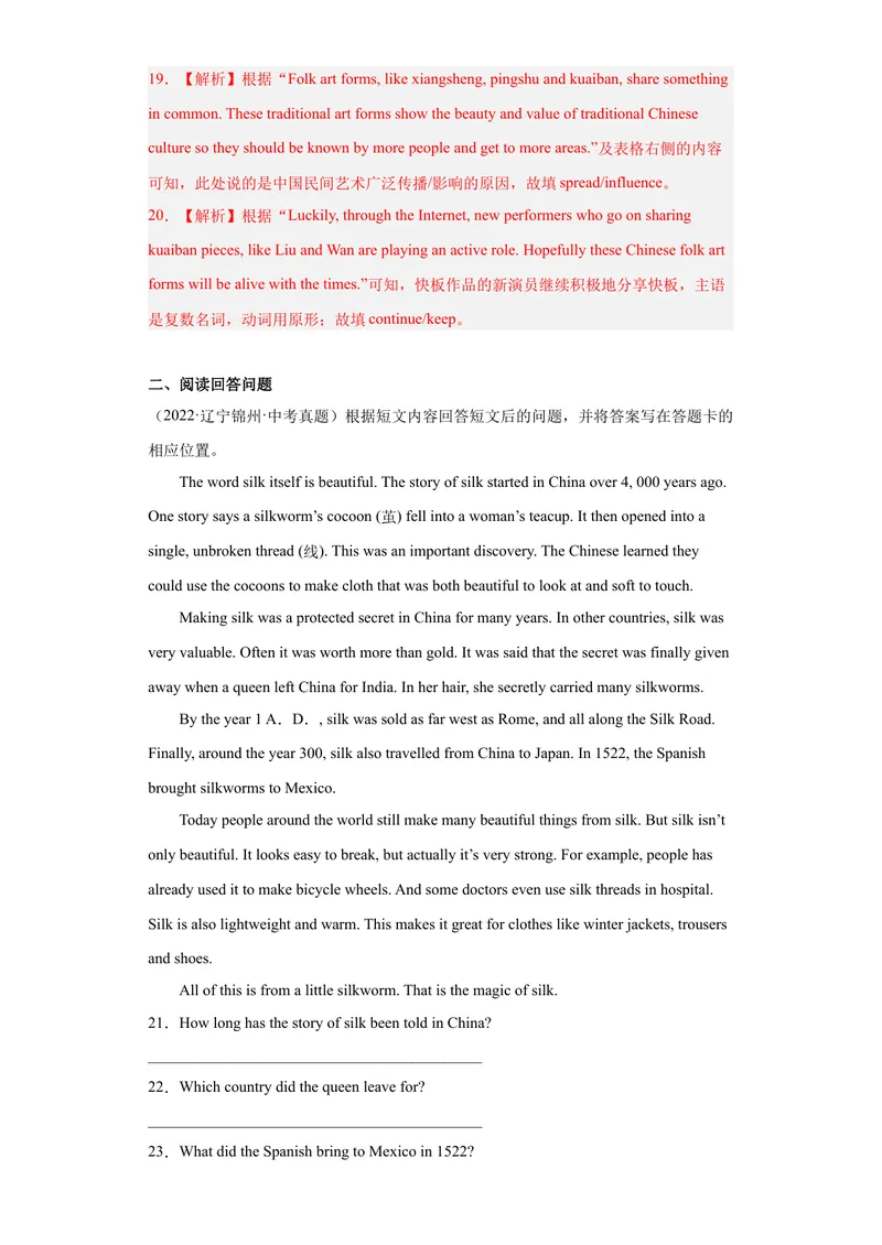 《专题27-多任务阅读20篇-2023年狂刷增分练（解析版）_初中英语789_26秋最新人教版英语九年级上册_26秋人教九上_39、赠送其它资料_旧版资料_4.习题试卷_2人教英语9全一册期末复习（060份）》第7页预览