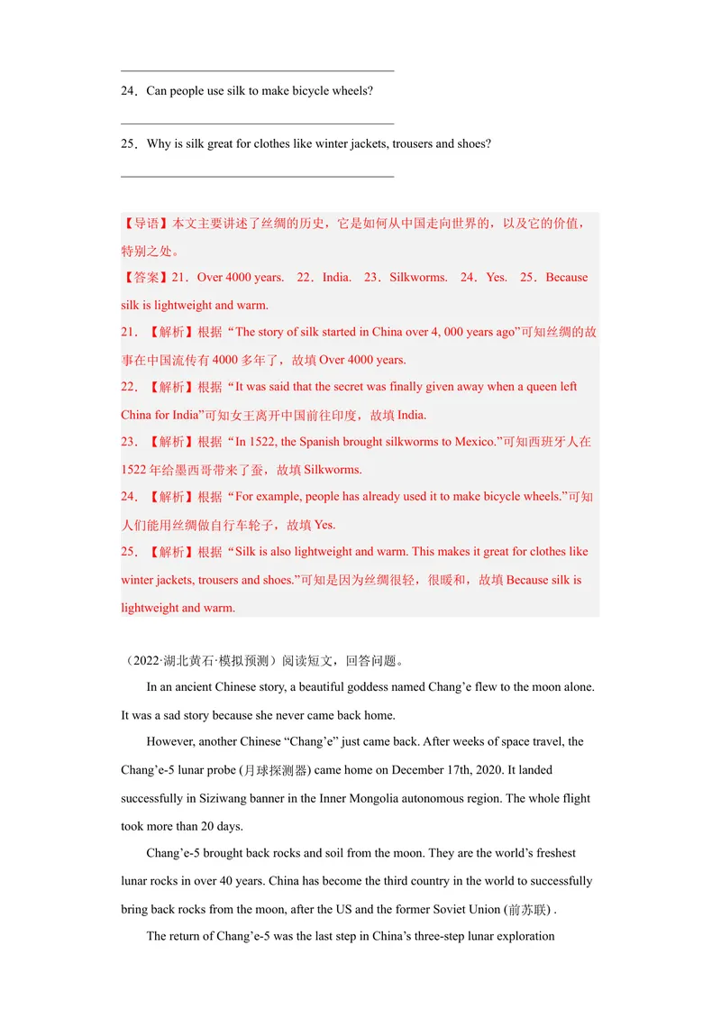 《专题27-多任务阅读20篇-2023年狂刷增分练（解析版）_初中英语789_26秋最新人教版英语九年级上册_26秋人教九上_39、赠送其它资料_旧版资料_4.习题试卷_2人教英语9全一册期末复习（060份）》第8页预览