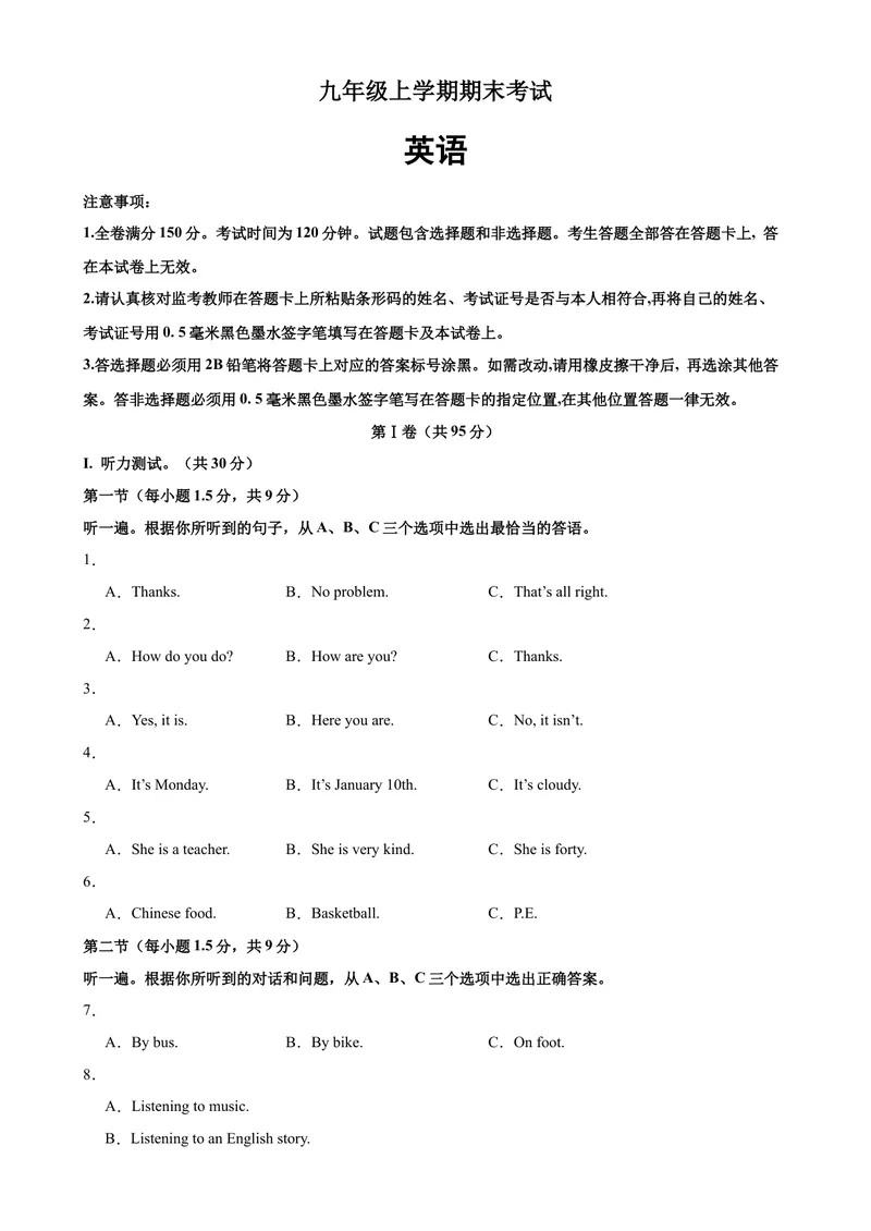 《九年级上学期期末考试（原卷版）_初中英语789_旧版人教版英语九年级全册_旧版可参考_06.英语9全一册-试题_期末试卷_人教版九年级英语期末测试卷02》第1页预览