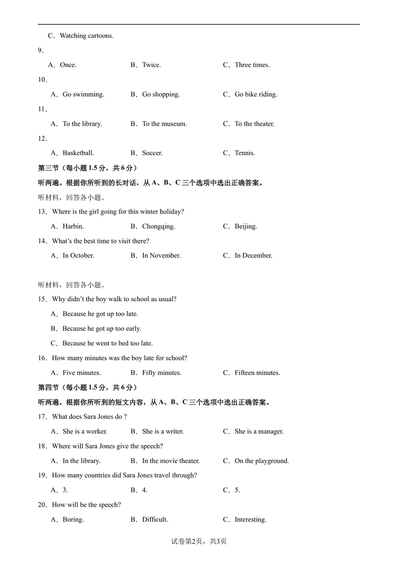 《九年级上学期期末考试（原卷版）_初中英语789_旧版人教版英语九年级全册_旧版可参考_06.英语9全一册-试题_期末试卷_人教版九年级英语期末测试卷02》第2页预览