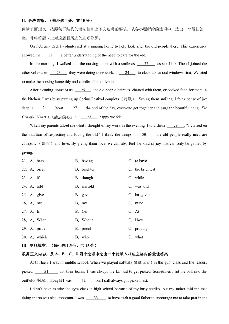 《九年级上学期期末考试（原卷版）_初中英语789_旧版人教版英语九年级全册_旧版可参考_06.英语9全一册-试题_期末试卷_人教版九年级英语期末测试卷02》第3页预览