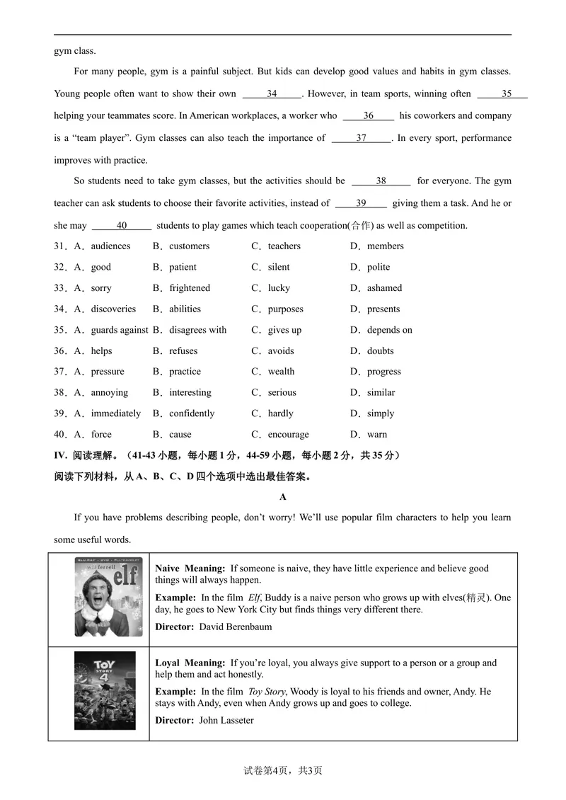 《九年级上学期期末考试（原卷版）_初中英语789_旧版人教版英语九年级全册_旧版可参考_06.英语9全一册-试题_期末试卷_人教版九年级英语期末测试卷02》第4页预览