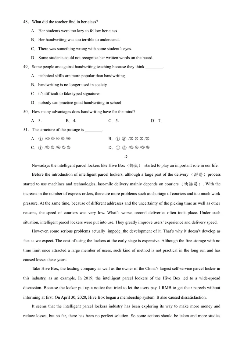 《九年级上学期期末考试（原卷版）_初中英语789_旧版人教版英语九年级全册_旧版可参考_06.英语9全一册-试题_期末试卷_人教版九年级英语期末测试卷02》第7页预览