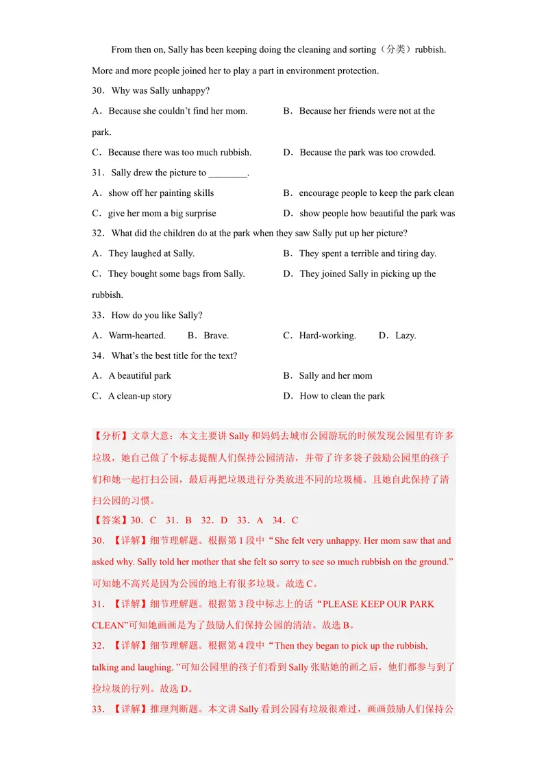 《专题13模拟训练二2022-2023学年九年级英语上学期期末高分冲刺专练（人教新目标）（解析版）_初中英语789_26秋最新人教版英语九年级上册_26秋人教九上_39、赠送其它资料_旧版资料》第10页预览