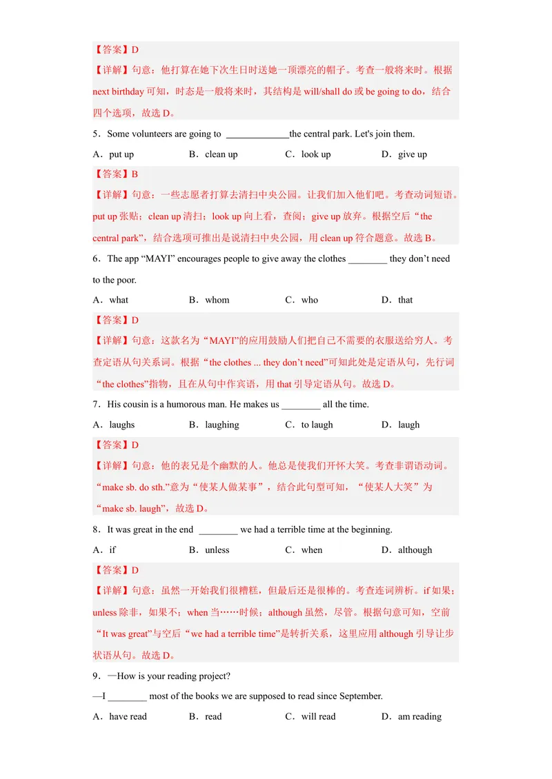 《专题13模拟训练二2022-2023学年九年级英语上学期期末高分冲刺专练（人教新目标）（解析版）_初中英语789_26秋最新人教版英语九年级上册_26秋人教九上_39、赠送其它资料_旧版资料》第2页预览