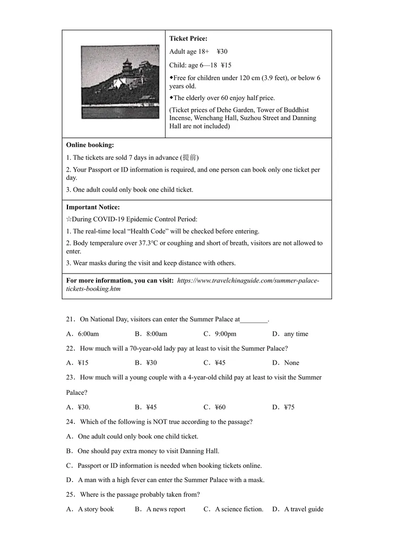 《专题13模拟训练二2022-2023学年九年级英语上学期期末高分冲刺专练（人教新目标）（解析版）_初中英语789_26秋最新人教版英语九年级上册_26秋人教九上_39、赠送其它资料_旧版资料》第6页预览