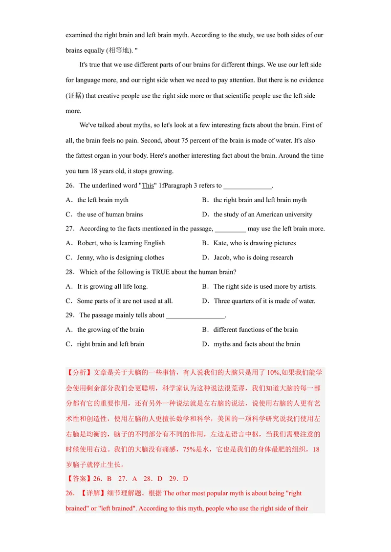 《专题13模拟训练二2022-2023学年九年级英语上学期期末高分冲刺专练（人教新目标）（解析版）_初中英语789_26秋最新人教版英语九年级上册_26秋人教九上_39、赠送其它资料_旧版资料》第8页预览