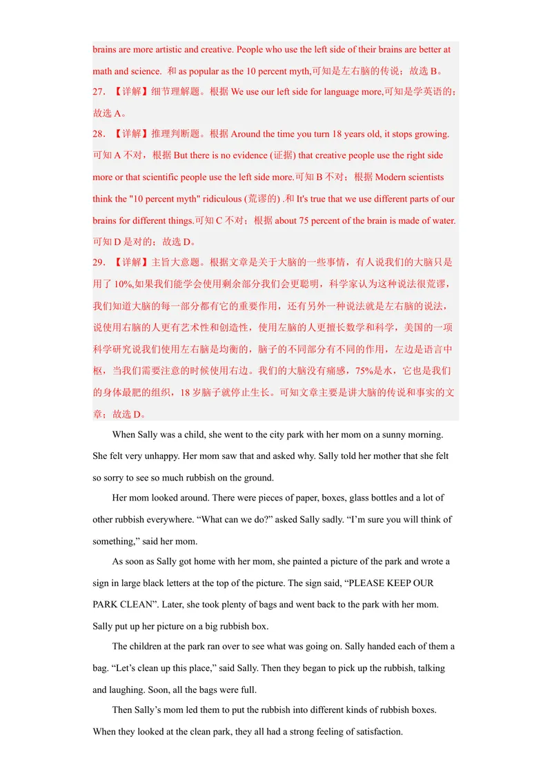 《专题13模拟训练二2022-2023学年九年级英语上学期期末高分冲刺专练（人教新目标）（解析版）_初中英语789_26秋最新人教版英语九年级上册_26秋人教九上_39、赠送其它资料_旧版资料》第9页预览
