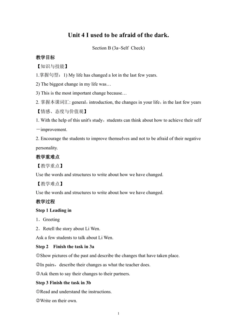 《Unit4SectionB(3a~SelfCheck）教案_初中英语789_26秋最新人教版英语九年级上册_人教版英语九年级全册_第四套_人教版英语九年级上册教案课件资源_人教版英语九年级上册教案课件资源_Unit4》第1页预览