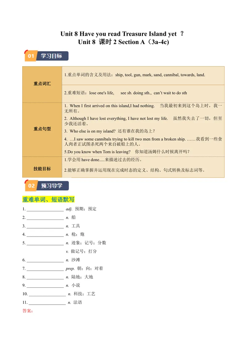 《Unit8课时2SectionA（3a-4c)（教师版）_初中英语789_最新人教版英语八年级下册_旧版（有参考价值）_版本二_八年级英语下册（人教版）_同步讲义-U34_2024版》第1页预览