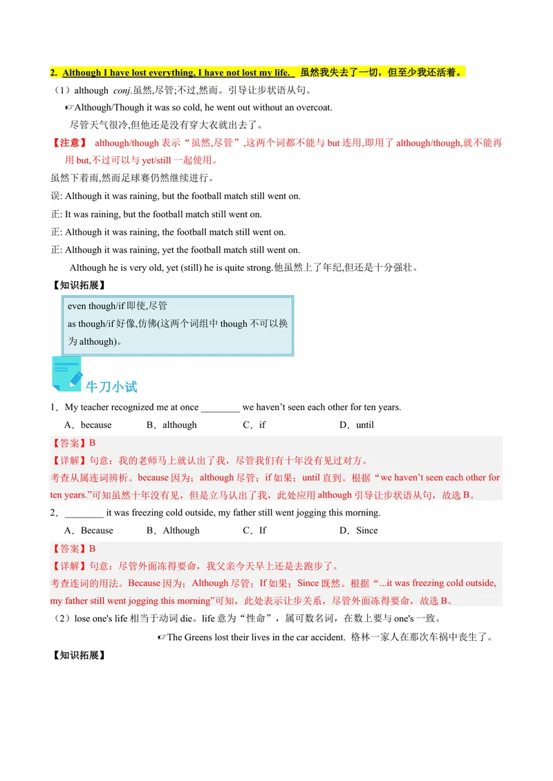 《Unit8课时2SectionA（3a-4c)（教师版）_初中英语789_最新人教版英语八年级下册_旧版（有参考价值）_版本二_八年级英语下册（人教版）_同步讲义-U34_2024版》第3页预览