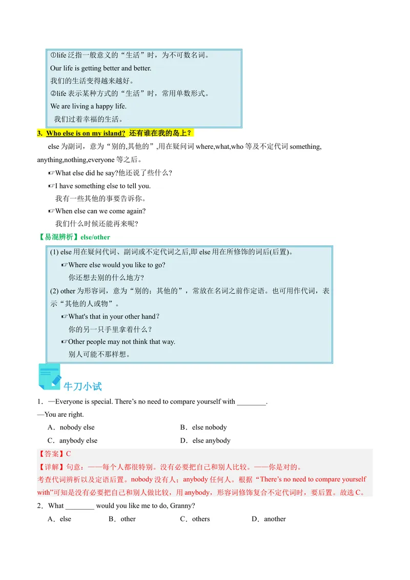 《Unit8课时2SectionA（3a-4c)（教师版）_初中英语789_最新人教版英语八年级下册_旧版（有参考价值）_版本二_八年级英语下册（人教版）_同步讲义-U34_2024版》第4页预览