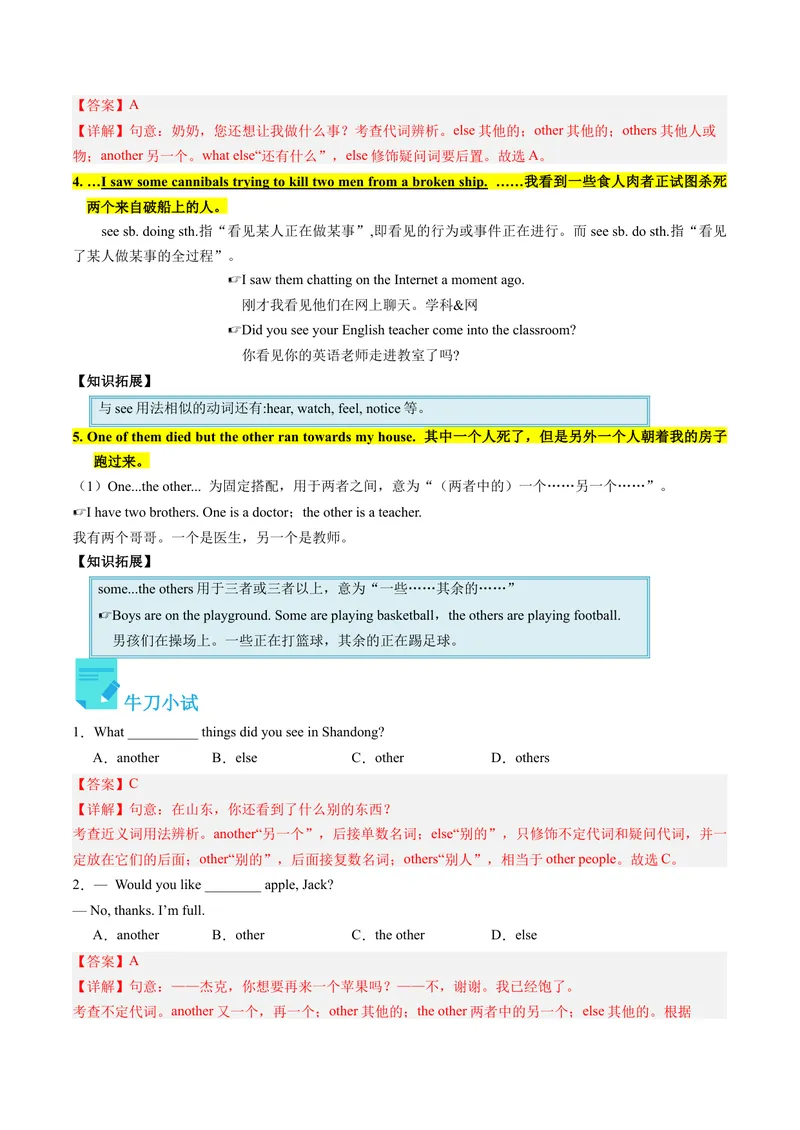 《Unit8课时2SectionA（3a-4c)（教师版）_初中英语789_最新人教版英语八年级下册_旧版（有参考价值）_版本二_八年级英语下册（人教版）_同步讲义-U34_2024版》第5页预览