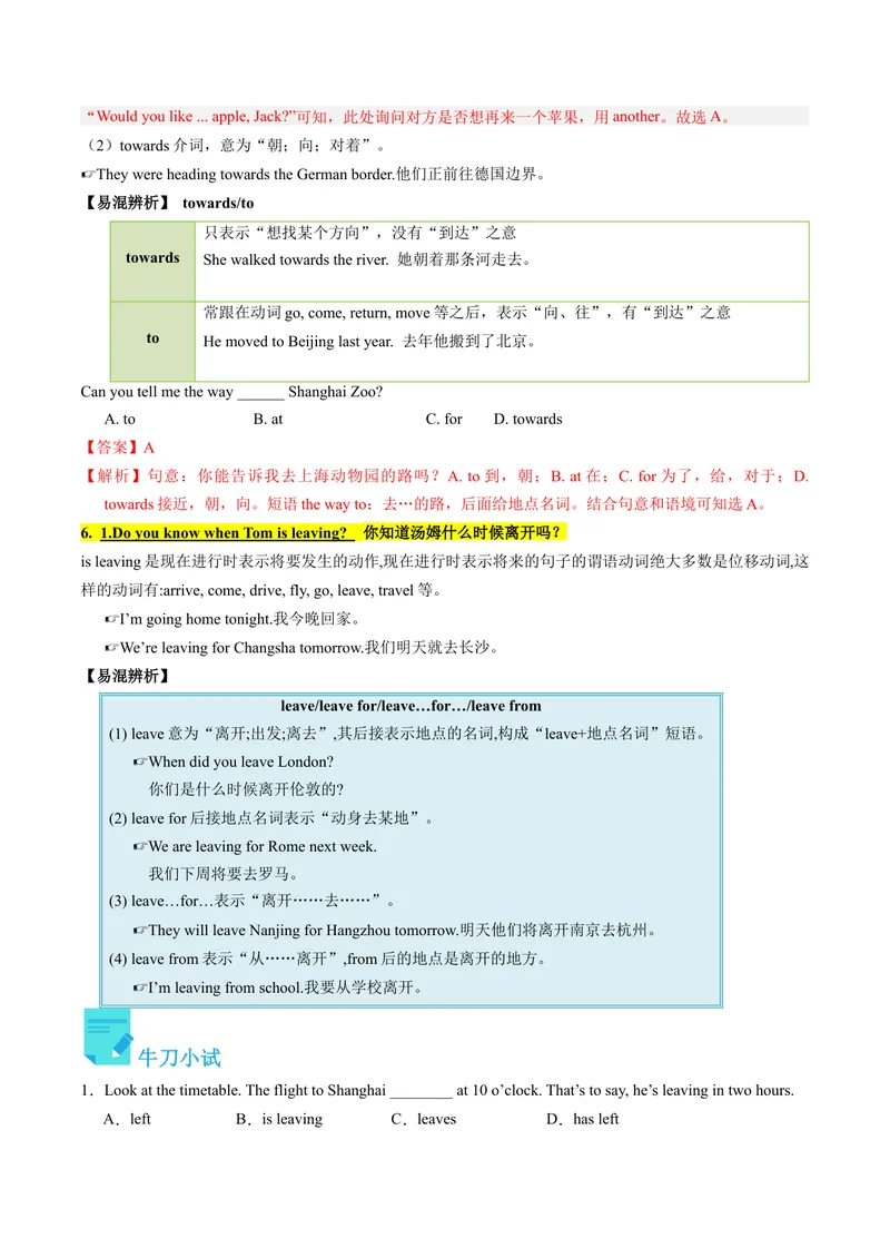 《Unit8课时2SectionA（3a-4c)（教师版）_初中英语789_最新人教版英语八年级下册_旧版（有参考价值）_版本二_八年级英语下册（人教版）_同步讲义-U34_2024版》第6页预览
